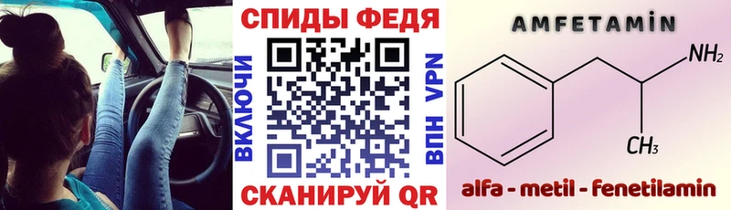Амфетамин VHQ  Купить где  Северобайкальск 
