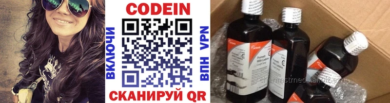 Купить закладки  Северобайкальск  Codein напиток Lean (лин) 
