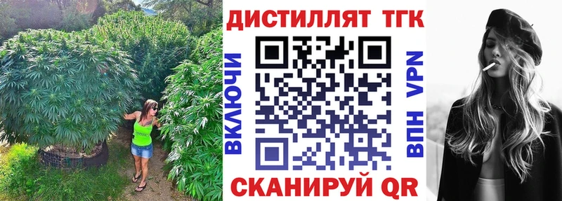 Купить  Северобайкальск  ТГК жижа 